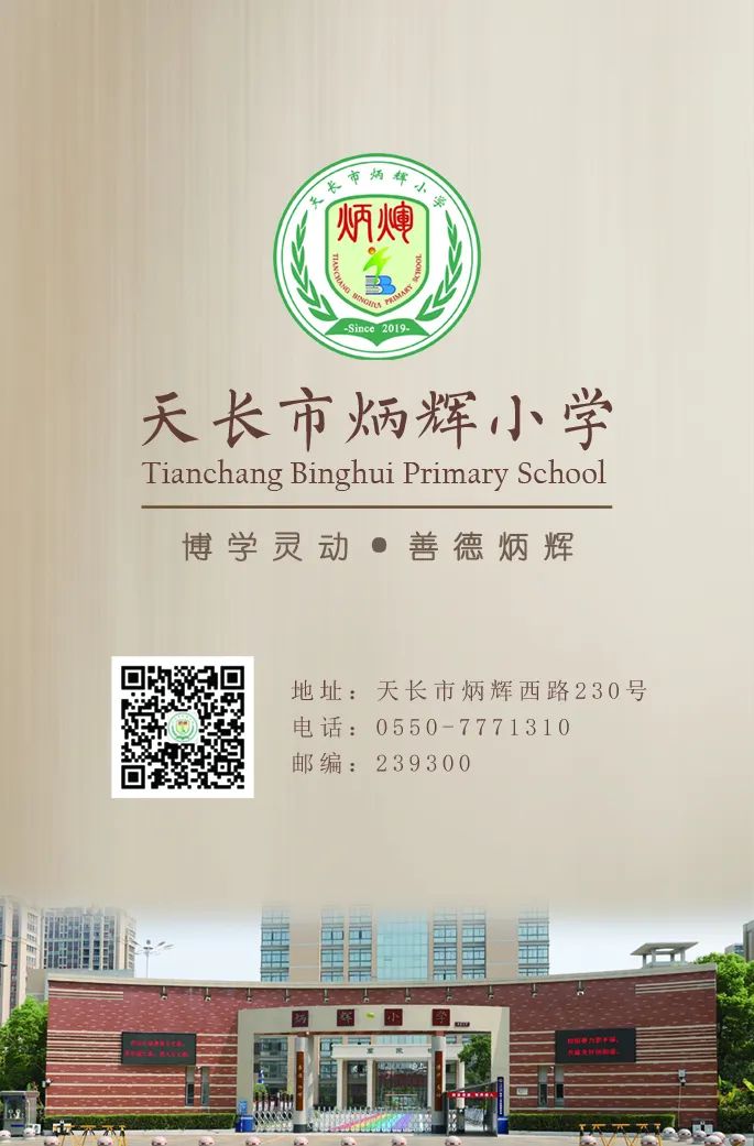 班队风采 | 缤纷童年 快乐六一 炳辉小学开展庆六一户外亲子活动 第90张