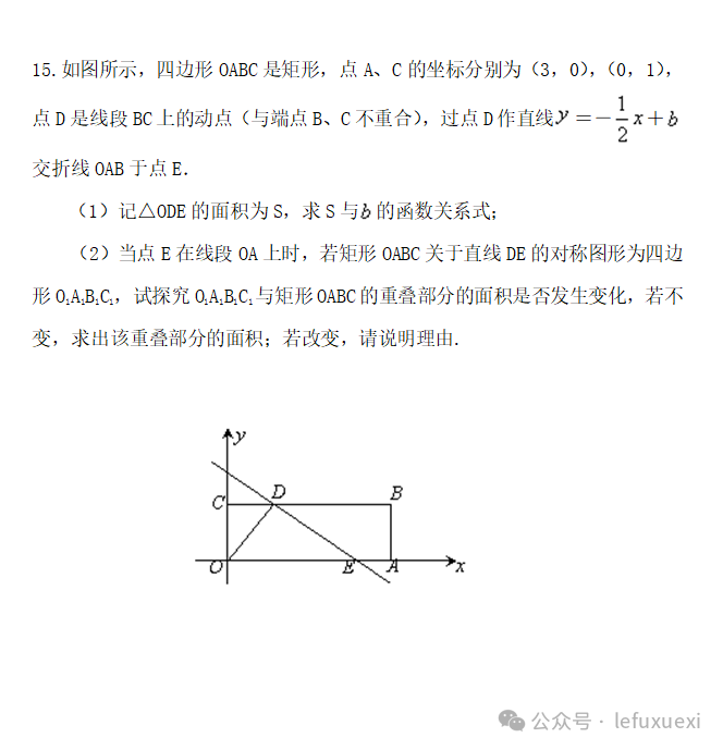 中考复习 ‖(25)图形的变换 第59张