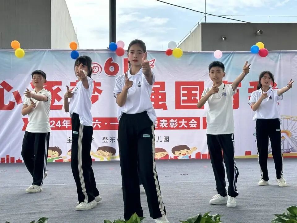 宝峰小学开展2024年庆六一活动 第19张 宝峰小学开展2024年庆六一活动 第19张