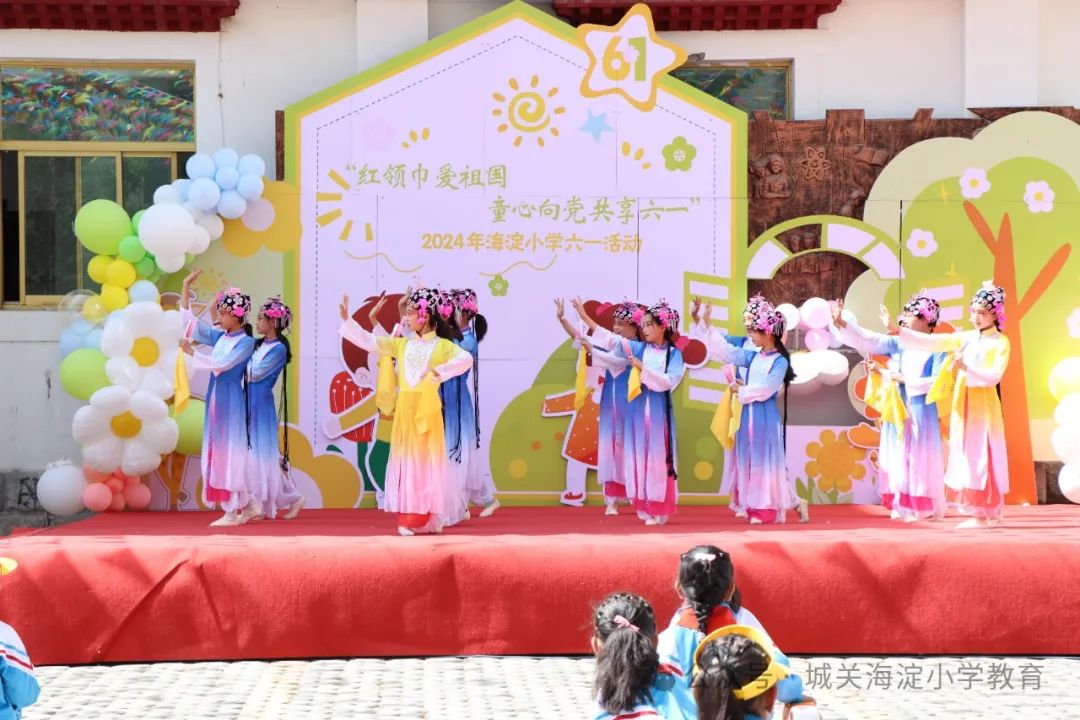 城关区海淀小学隆重举行六一国际儿童节庆祝活动——愿孩子们眼中有神、心中有光,健康成长、节日快乐 第17张