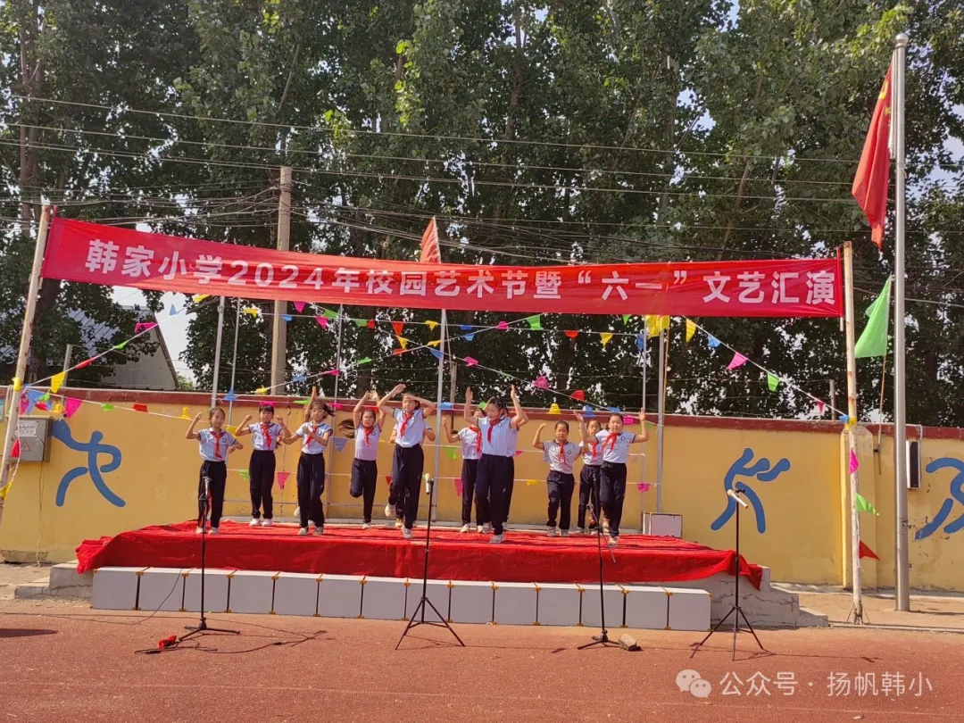 韩家小学祝大朋友、小朋友们六一快乐! 第61张