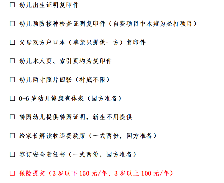 我们一起从幼儿园到小学 第17张 我们一起从幼儿园到小学 第17张