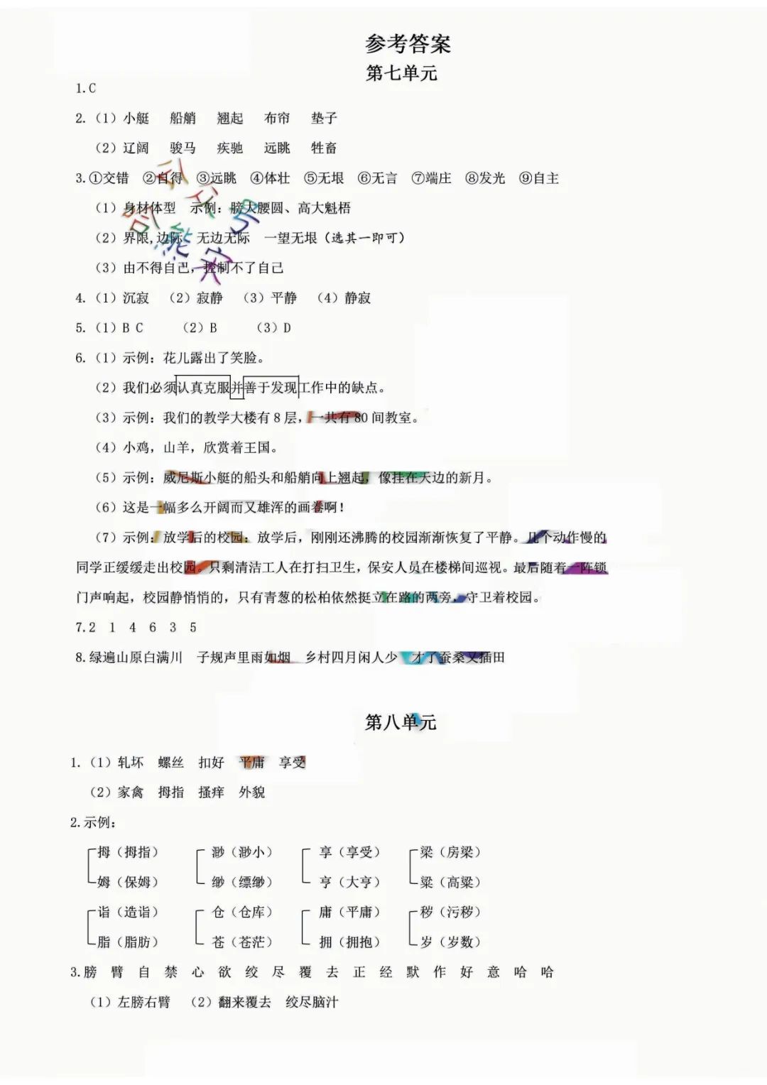小学语文《必清基础考点练习卷》五年级下册(含答案,可下载打印) 第29张