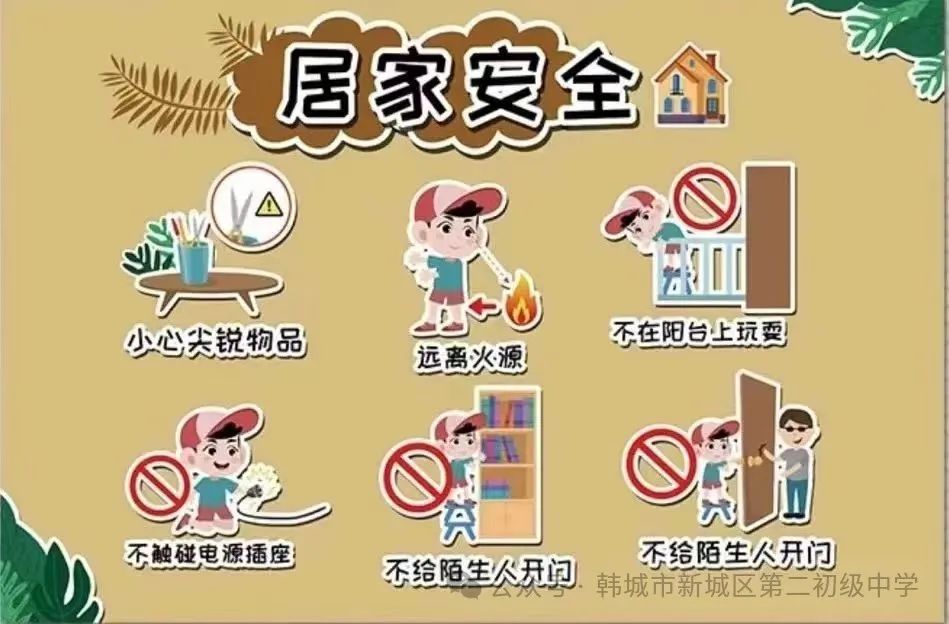 新城二中关于2024年高考假期及端午节放假通知 第5张