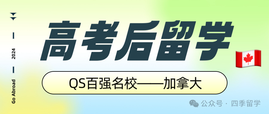 【高考后留学】高性价之选:揭秘爱尔兰为何成为留学新宠? 第11张 【高考后留学】高性价之选:揭秘爱尔兰为何成为留学新宠? 第11张