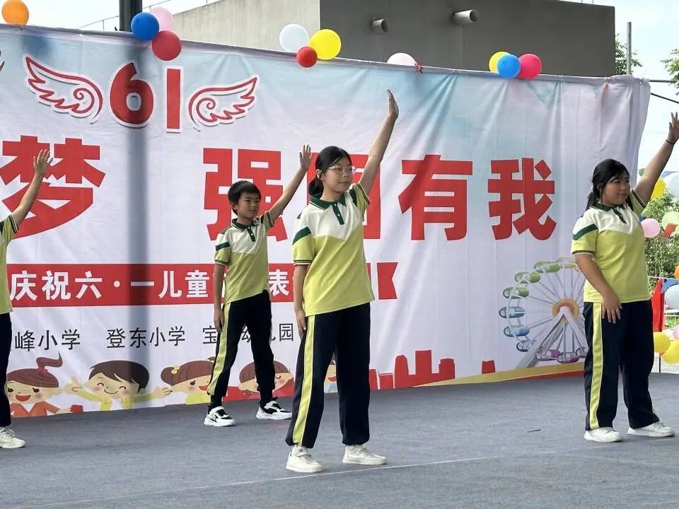 宝峰小学开展2024年庆六一活动 第25张 宝峰小学开展2024年庆六一活动 第25张