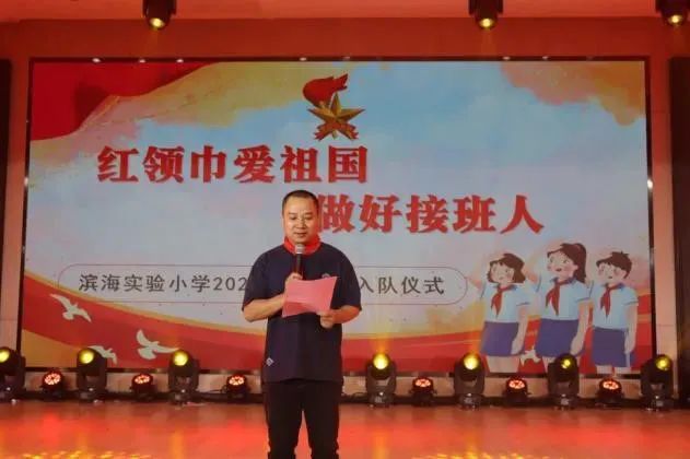眼有星辰 心有童真 | 滨海实验小学2023级8班六一活动 第29张 眼有星辰 心有童真 | 滨海实验小学2023级8班六一活动 第29张