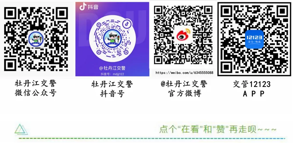 高考即将来临,这份交通安全出行提示请收好! | 护航高考 交警同行 第17张 高考即将来临,这份交通安全出行提示请收好! | 护航高考 交警同行 第17张