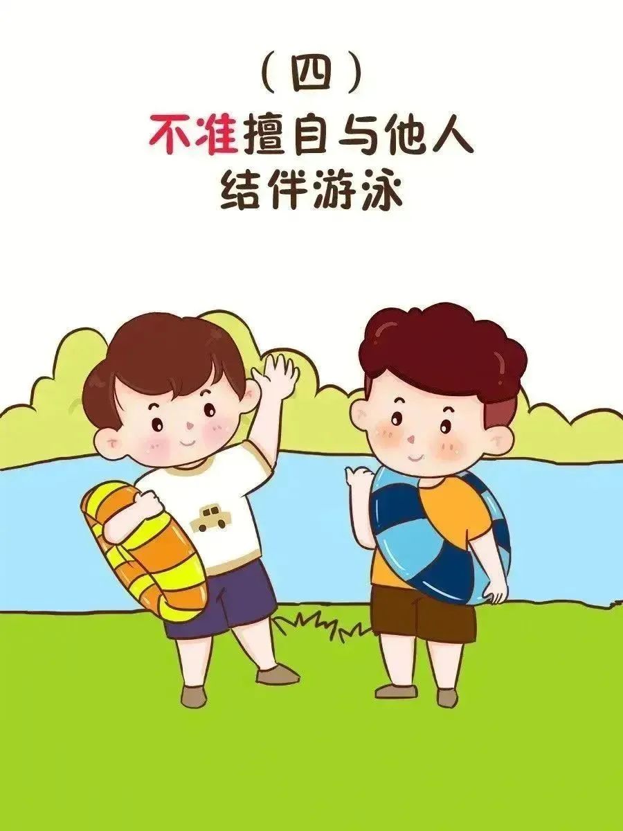 桥头镇中心小学2024年端午节放假通知及假期温馨提示 第36张 桥头镇中心小学2024年端午节放假通知及假期温馨提示 第36张