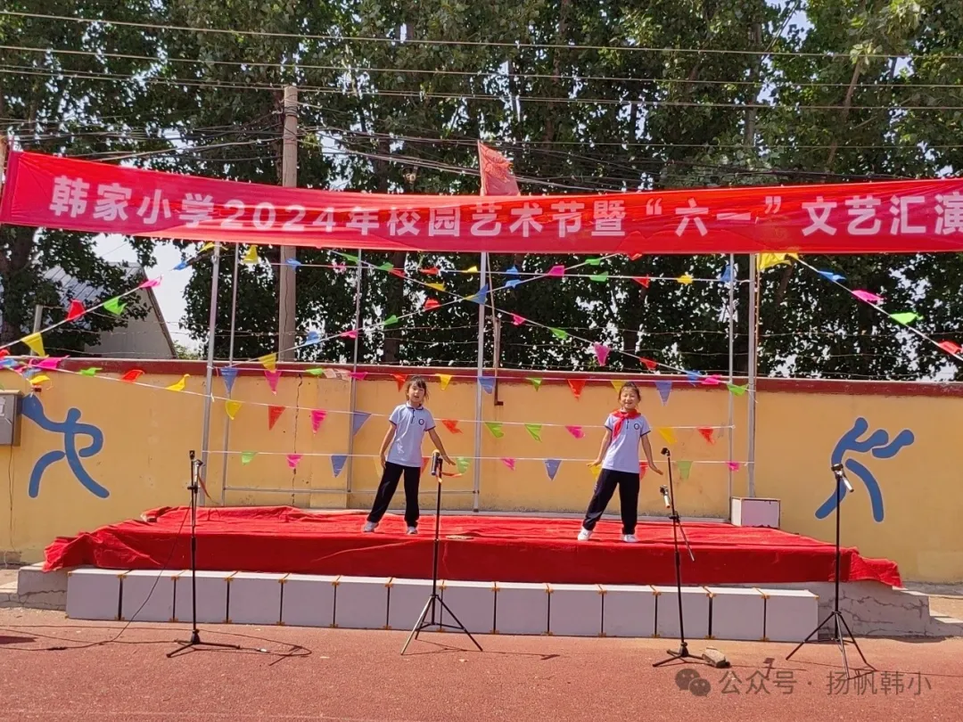 韩家小学祝大朋友、小朋友们六一快乐! 第69张