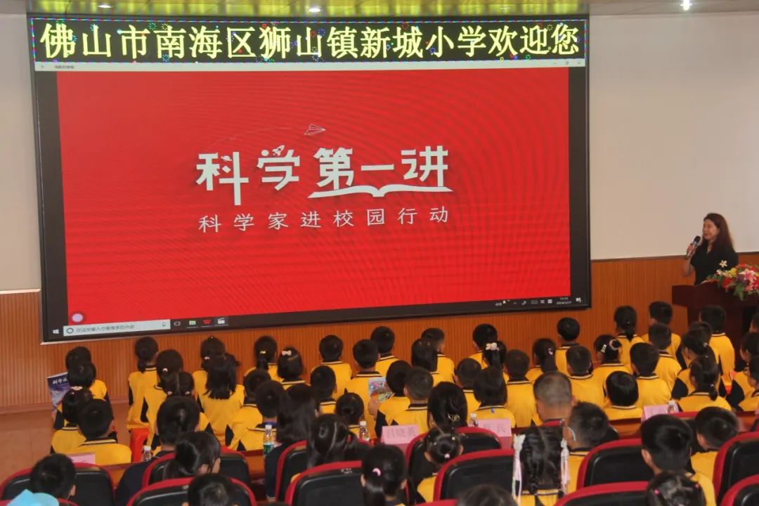 “体验科技魅力,放飞科学梦想”——新城小学科技成果展暨六一亲子游园活动盛大举行 第54张 “体验科技魅力,放飞科学梦想”——新城小学科技成果展暨六一亲子游园活动盛大举行 第54张
