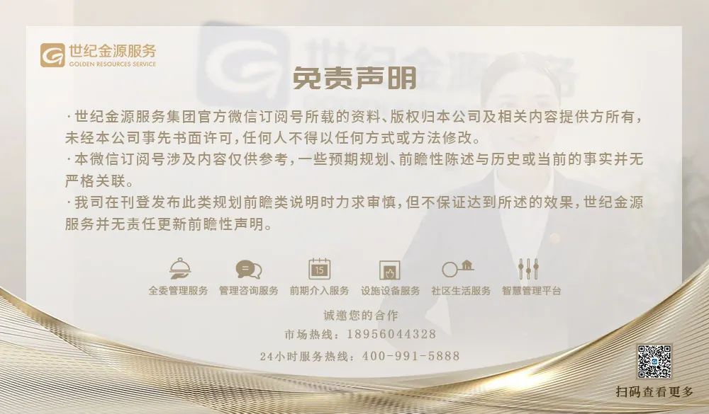 高考在即,按下“静音键”,物业公司助力高考! 第10张