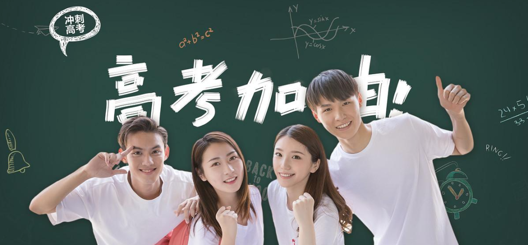高考倒计时3天:物质准备全攻略!(附清单) 第1张