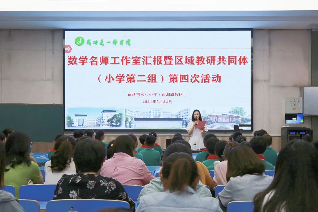 【宿迁市实验小学100+26】培养完整的人 做更好的自己—— 宿迁市实验小学五月大事记 第16张 【宿迁市实验小学100+26】培养完整的人 做更好的自己—— 宿迁市实验小学五月大事记 第16张