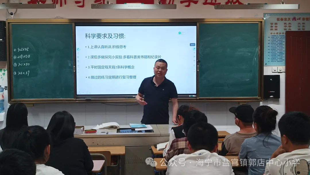“家”点美好 “育”见精彩——晓沧小学教育集团郭店小学举办三、四年级学生家长会 第17张 “家”点美好 “育”见精彩——晓沧小学教育集团郭店小学举办三、四年级学生家长会 第17张
