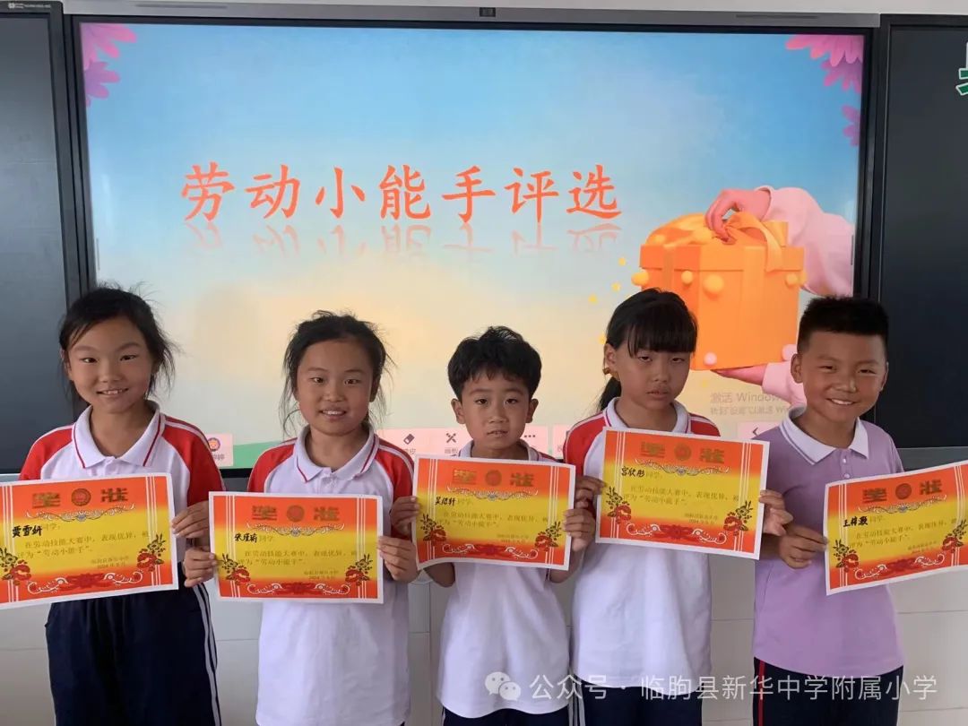 劳动的你最美——新华中学附属小学开展劳动月系列活动 第32张 劳动的你最美——新华中学附属小学开展劳动月系列活动 第32张