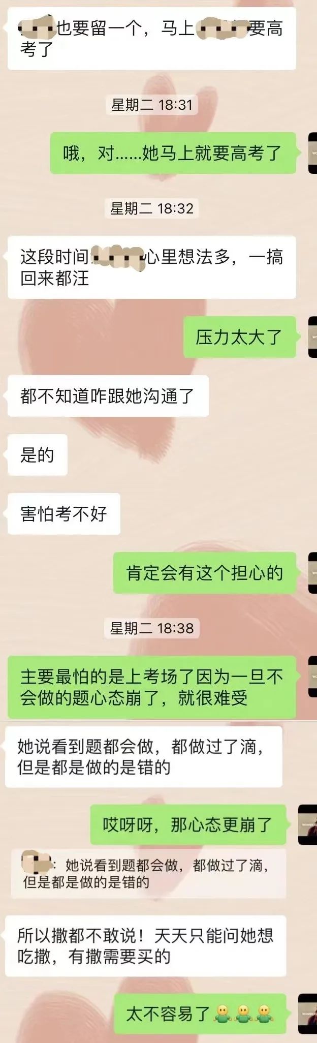 中、高考临近,八节精品视频课+陪跑营,助力考生最后冲刺【考前身心支持&赋能】 第5张