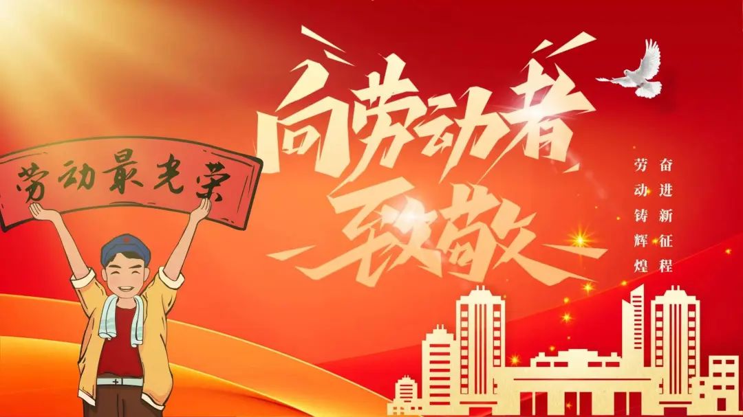 【中兴街小学】约会劳模 匠心筑梦——中兴街小学劳模故事演讲比赛 第6张