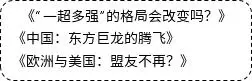 【中考真题速递】(选择题含答案)2024年四川省成都市中考历史真题 第6张