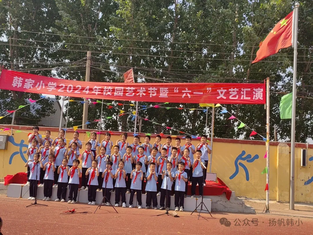 韩家小学祝大朋友、小朋友们六一快乐! 第41张