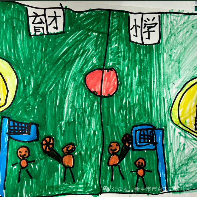 满怀憧憬 探秘小学---新乡市市直第二幼儿园参观小学活动 第25张 满怀憧憬 探秘小学---新乡市市直第二幼儿园参观小学活动 第25张