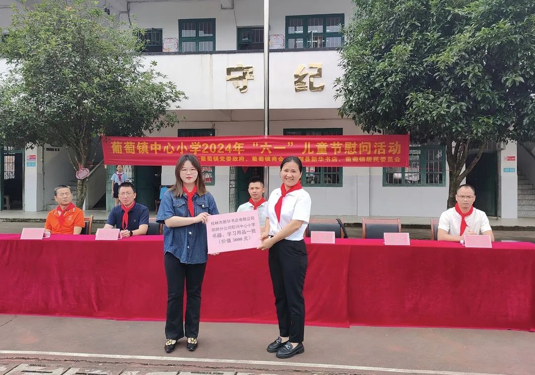 阳朔新华书店走进葡萄镇中心小学,为孩子们送去知识和温暖 第2张