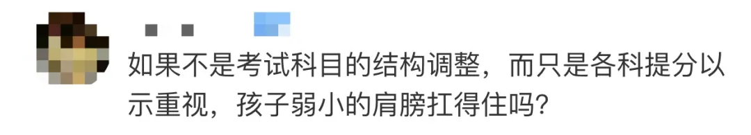 教育部:体育纳入高考! 第13张 教育部:体育纳入高考! 第13张