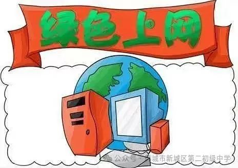 新城二中关于2024年高考假期及端午节放假通知 第10张
