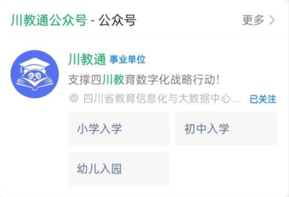 龙蟠小学附属幼儿园2024年秋季招生公告 第17张