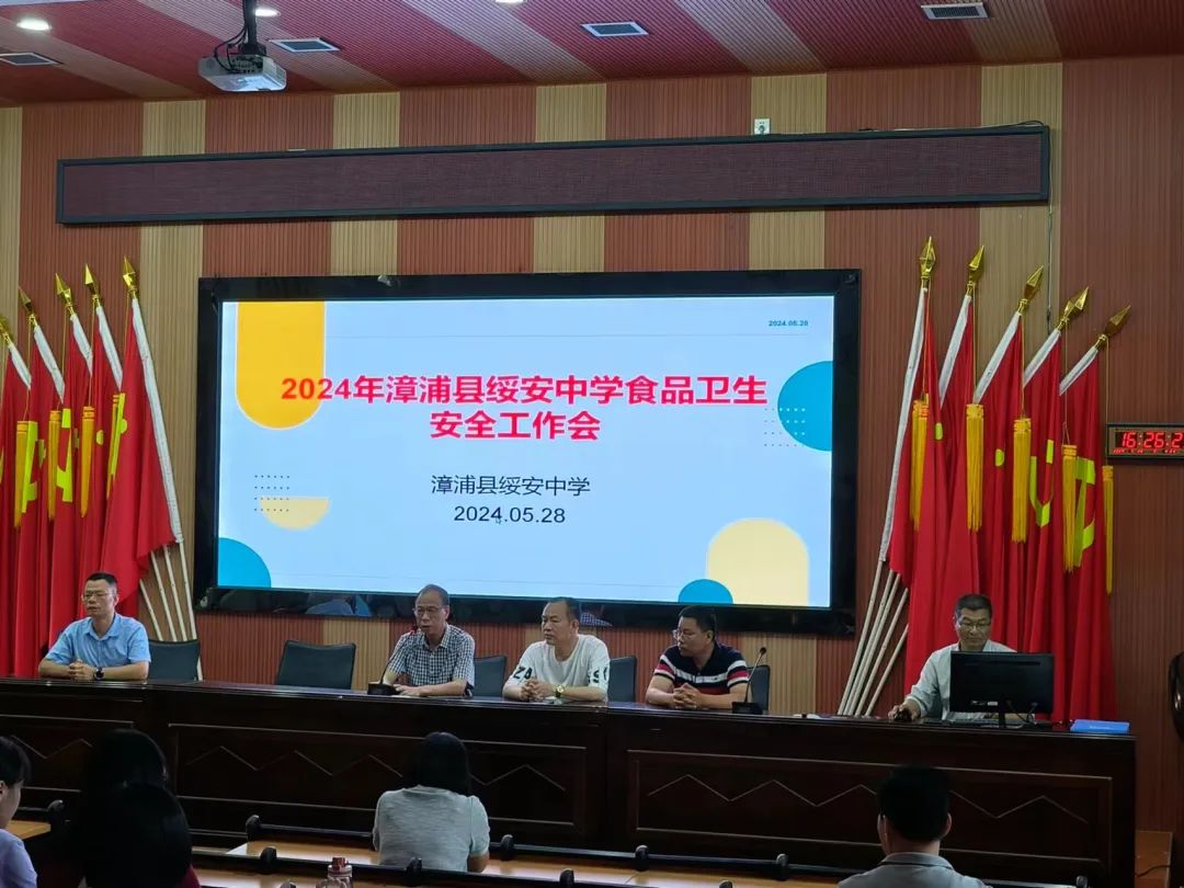 漳浦县绥安中学2024年高考、端午节放假通知及安全提醒 第15张 漳浦县绥安中学2024年高考、端午节放假通知及安全提醒 第15张