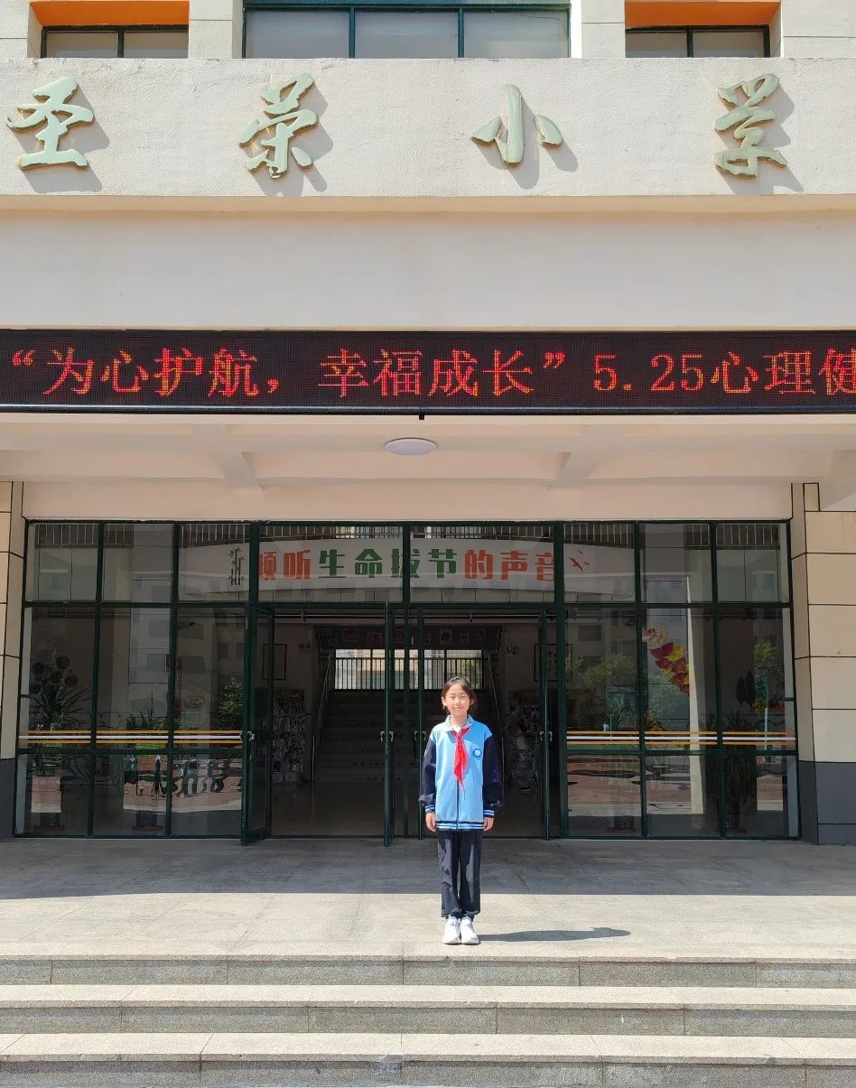 【圣·荣】光荣的旗手——奎文区圣荣小学三年级一班 第6张 【圣·荣】光荣的旗手——奎文区圣荣小学三年级一班 第6张