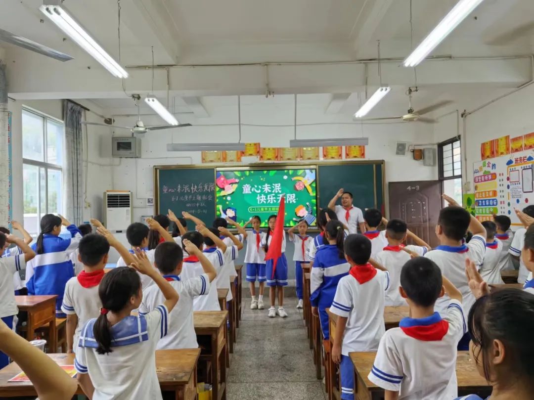元阳县民族小学2024年“六·一”主题队日活动 第88张 元阳县民族小学2024年“六·一”主题队日活动 第88张