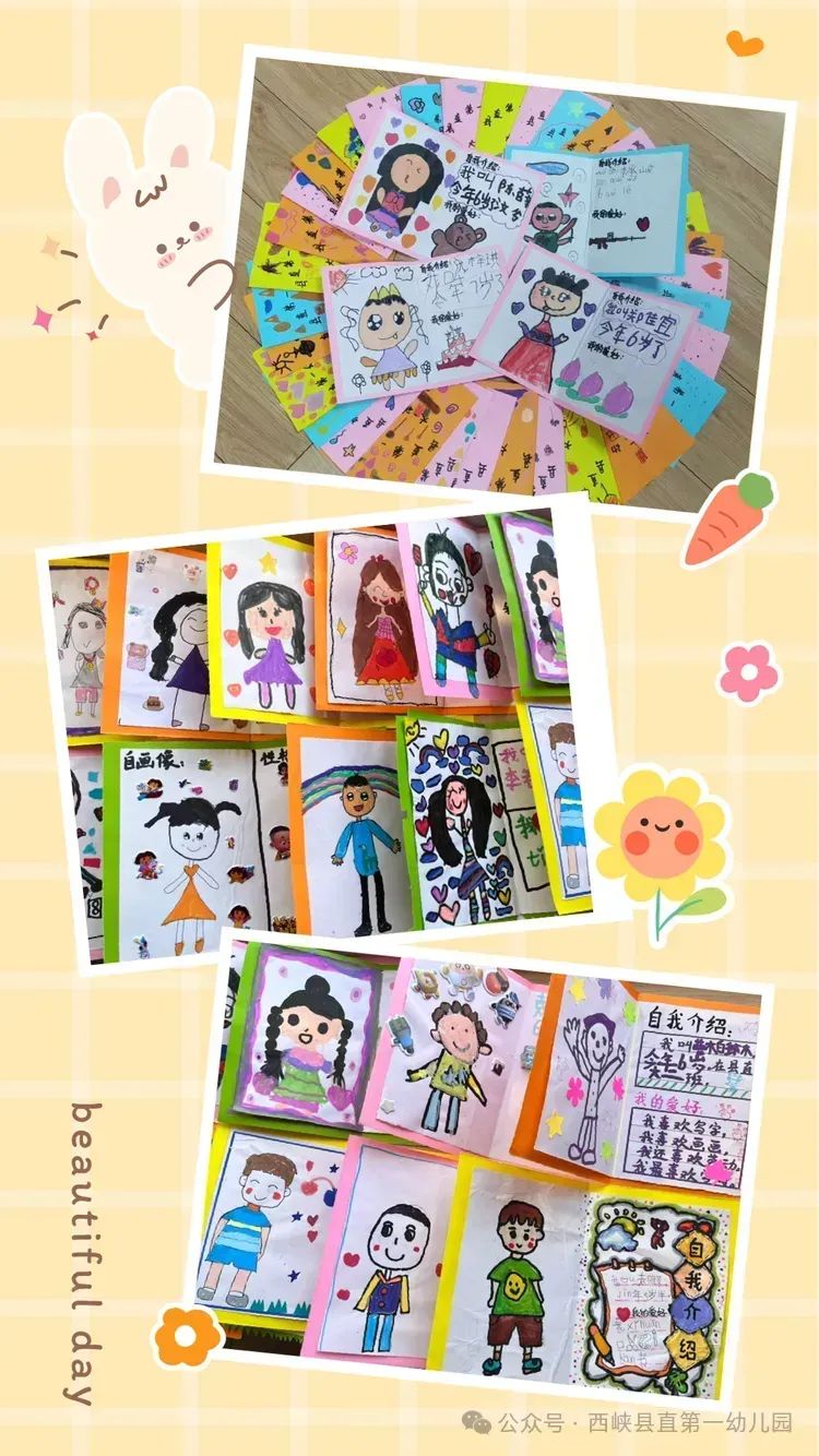 探秘小学 衔接成长 第10张 探秘小学 衔接成长 第10张
