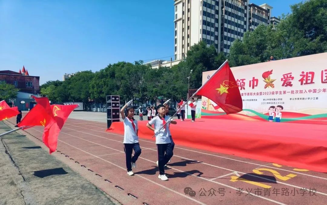 红领巾爱祖国|孝义市青年路小学少先队入队仪式 第13张