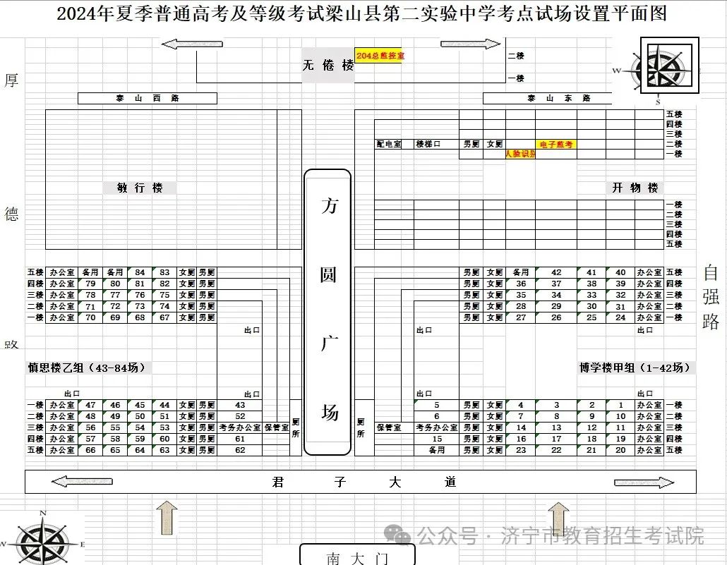 济宁市2024年夏季高考考点示意图及考场分布图公布 第70张