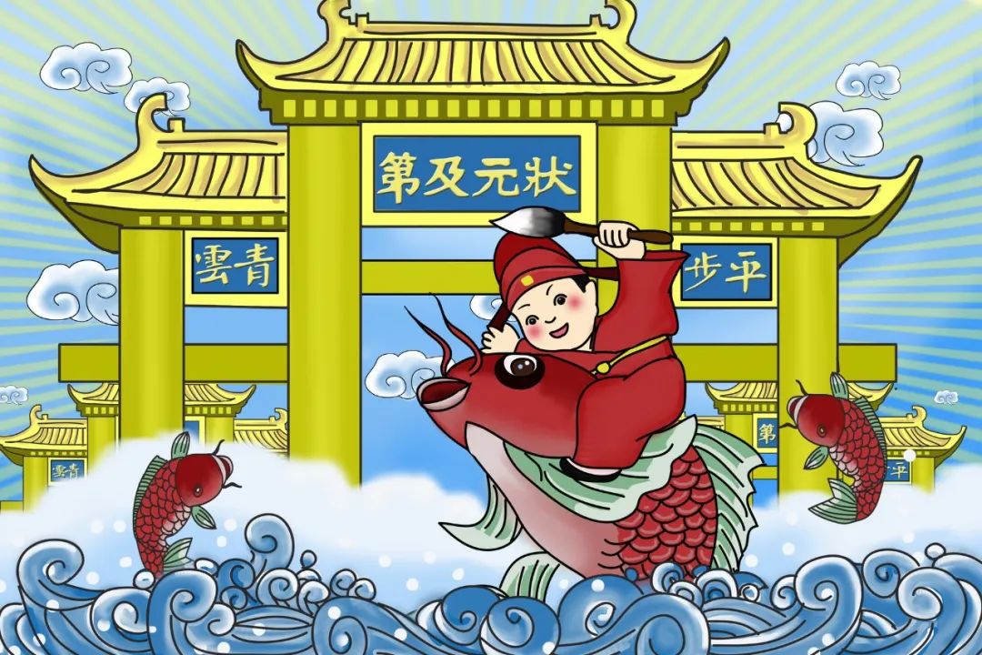 妙趣国学 | 高考在古代有个好听的名字,你知道吗? 第7张 妙趣国学 | 高考在古代有个好听的名字,你知道吗? 第7张