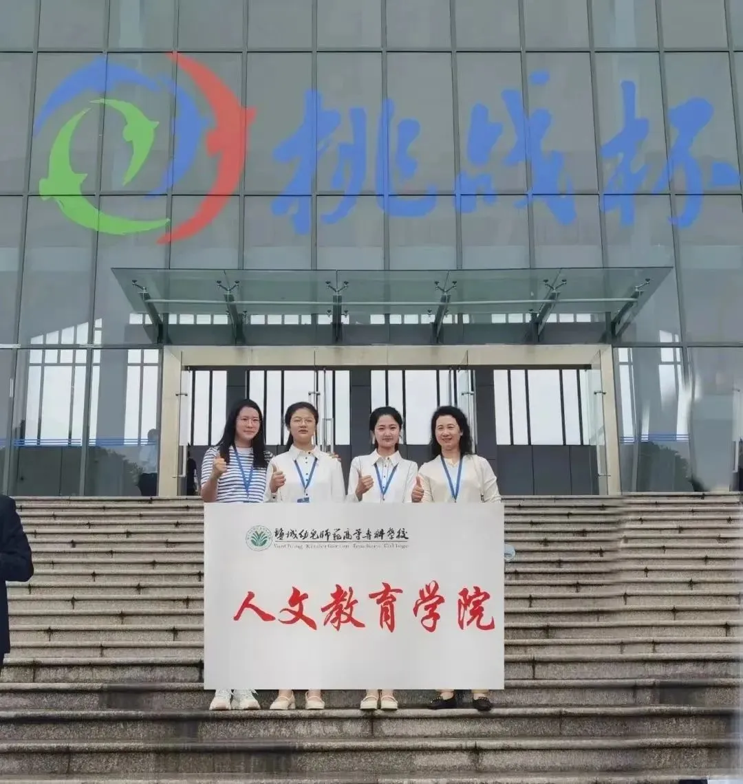 【中考招生】盐城幼儿师范高等专科学校2024年中考招生指南 第28张