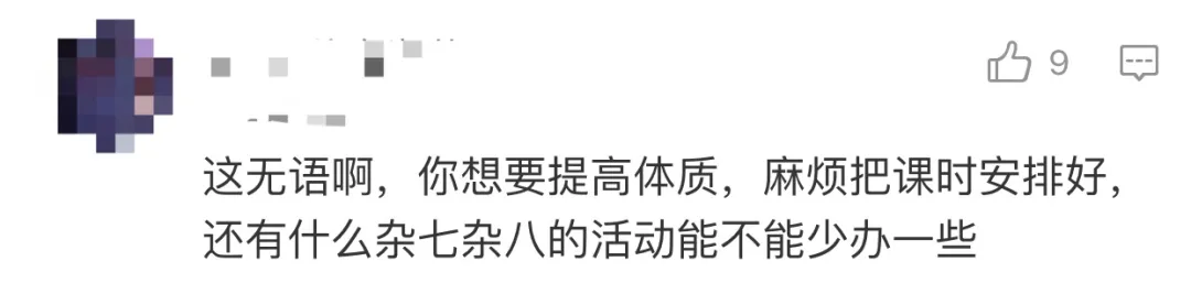 教育部:体育纳入高考! 第12张 教育部:体育纳入高考! 第12张