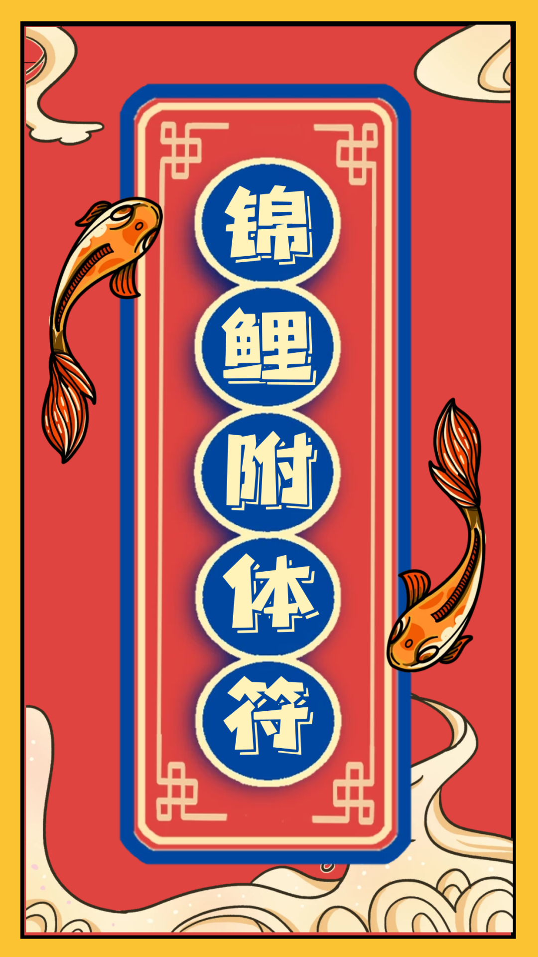 「高考祈福」许愿转发幸运锦鲤必会考神附体! 第6张 「高考祈福」许愿转发幸运锦鲤必会考神附体! 第6张