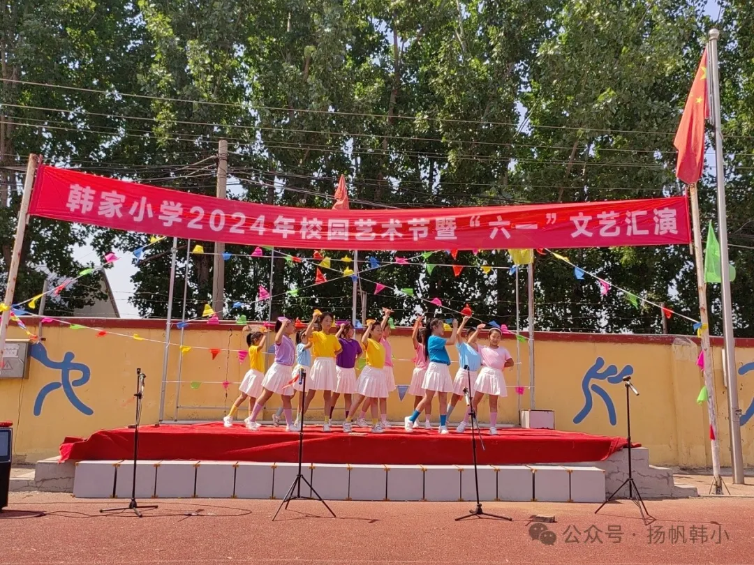韩家小学祝大朋友、小朋友们六一快乐! 第85张