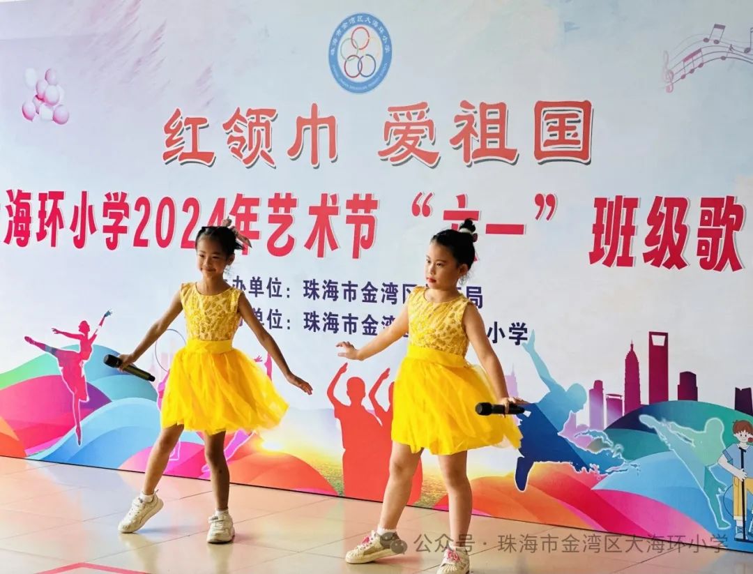 红领巾,爱祖国大海环小学2024年艺术节“六一”班级歌唱比赛 第15张 红领巾,爱祖国大海环小学2024年艺术节“六一”班级歌唱比赛 第15张