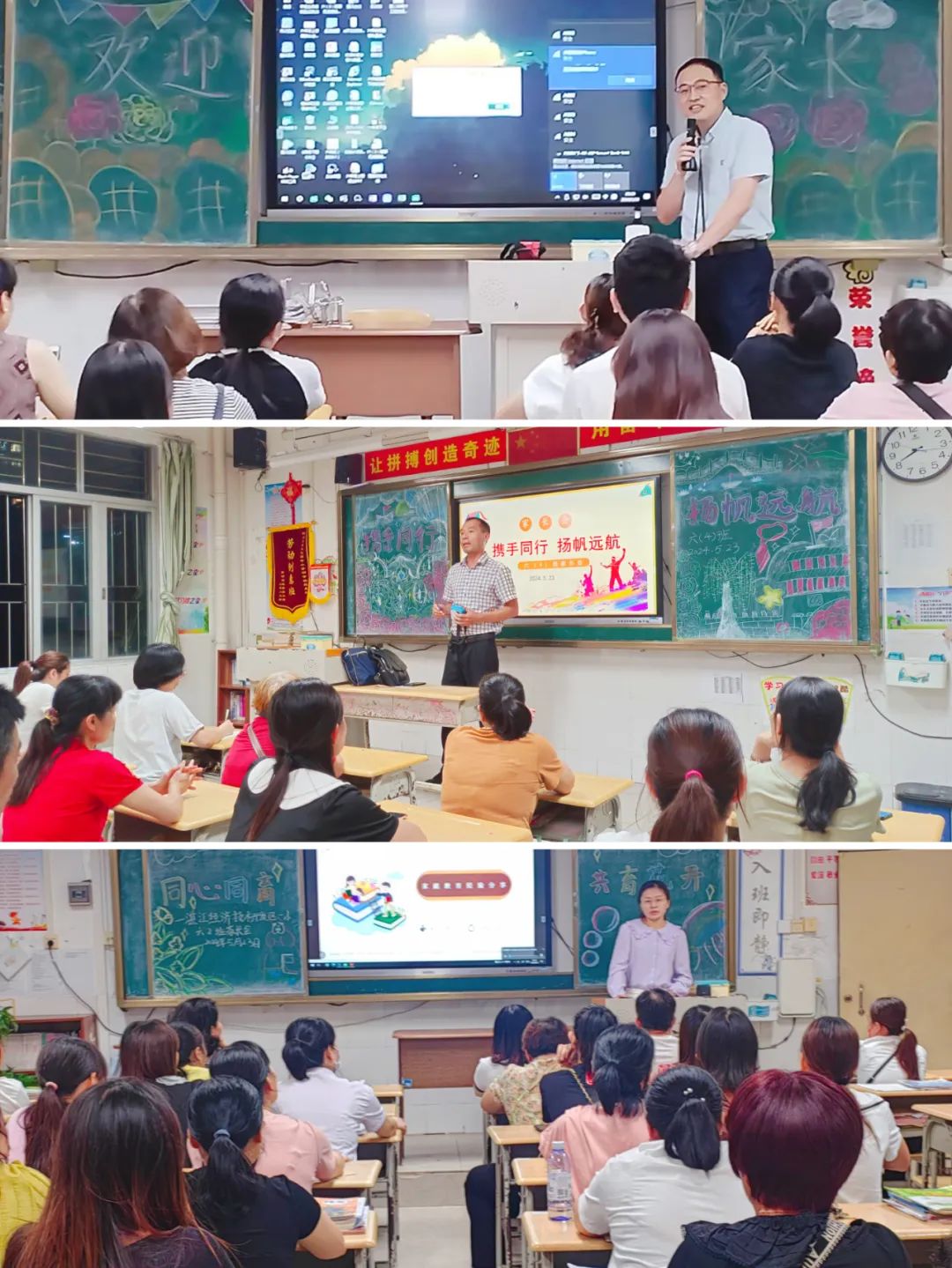 提灯引路  育梦成光——湛江经开区第一小学2023-2024学年度第二学期家长会 第41张