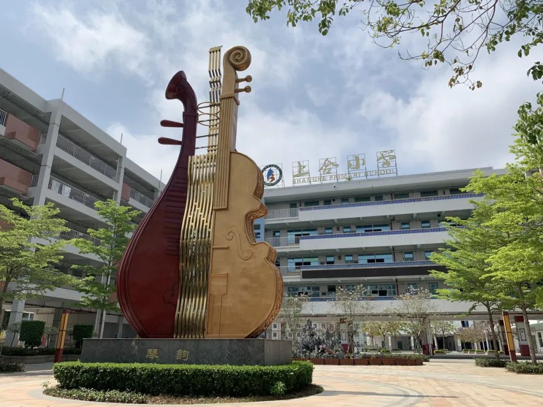 上合小学2024年秋季小一新生招生工作指引 第15张 上合小学2024年秋季小一新生招生工作指引 第15张