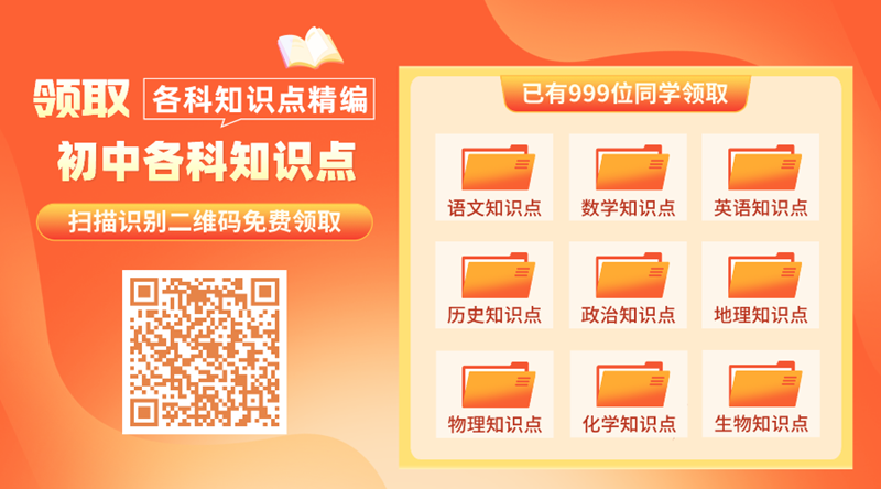 中考数学压轴题没思路,不会做?那是你没用对方法! 第2张