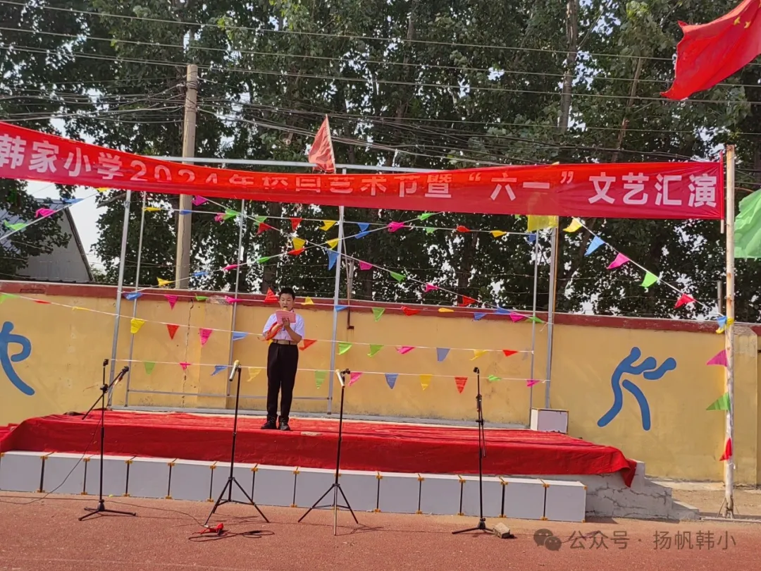 韩家小学祝大朋友、小朋友们六一快乐! 第89张