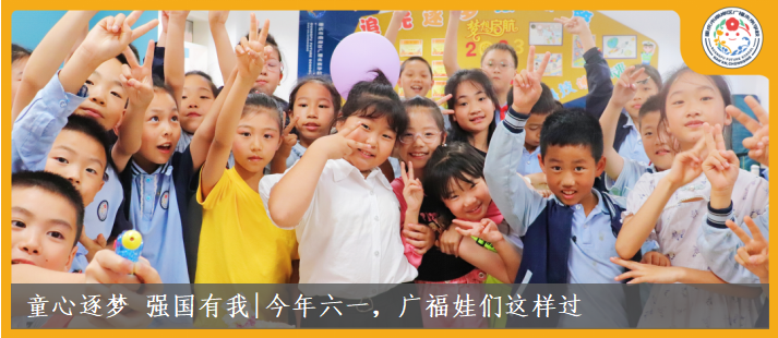 加入我们 | 广福未来学校招聘小学语文、小学数学教师 第27张 加入我们 | 广福未来学校招聘小学语文、小学数学教师 第27张