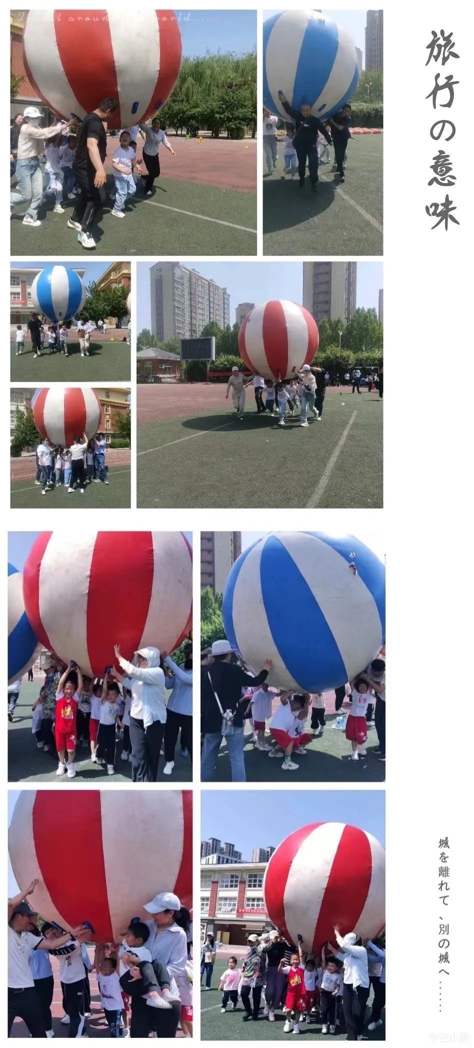 文苑小学附属幼儿园2024年秋季招生工作即将启动 第27张