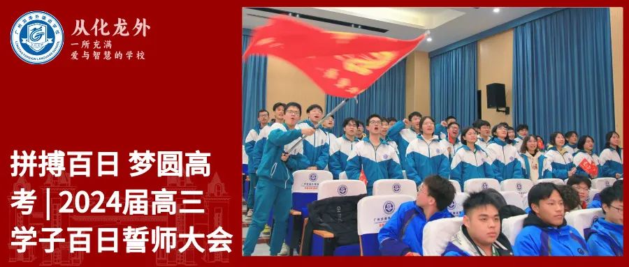 家校同心行 共筑中考梦 第26张 家校同心行 共筑中考梦 第26张