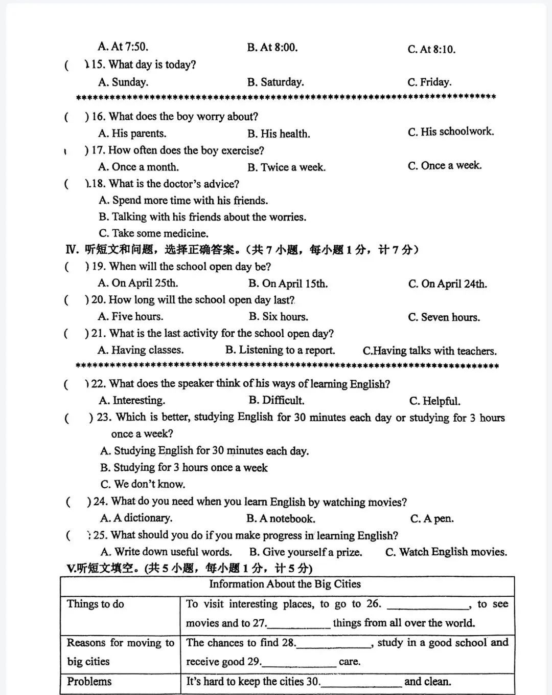 中考英语 | 2024河北省各地二、三模卷含答案(共5套) 第55张 中考英语 | 2024河北省各地二、三模卷含答案(共5套) 第55张