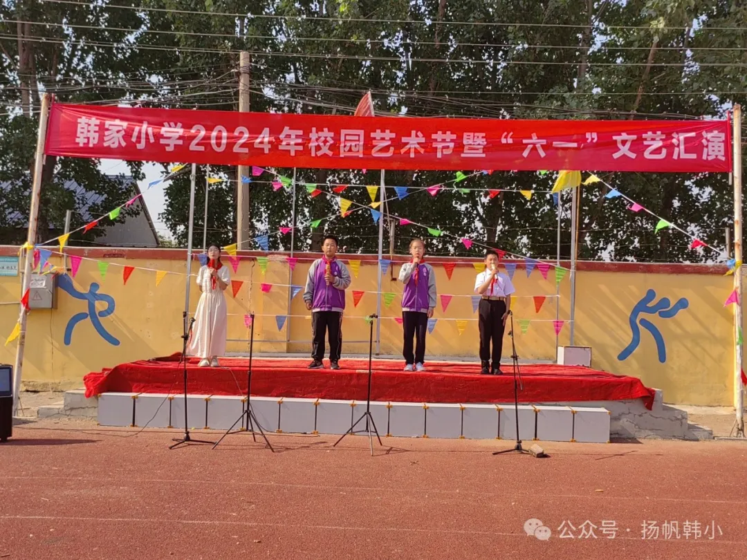 韩家小学祝大朋友、小朋友们六一快乐! 第27张